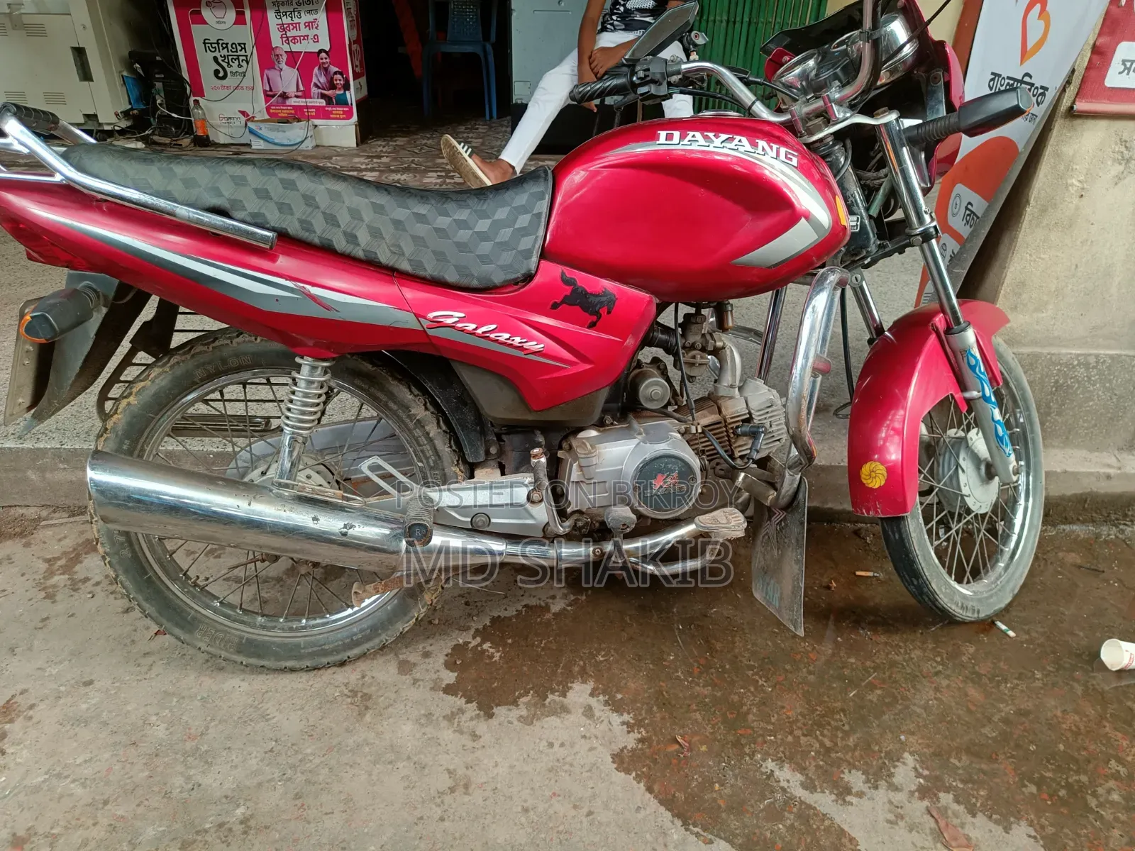 দায়াং গ্যালাক্সি ২০২২ লাল