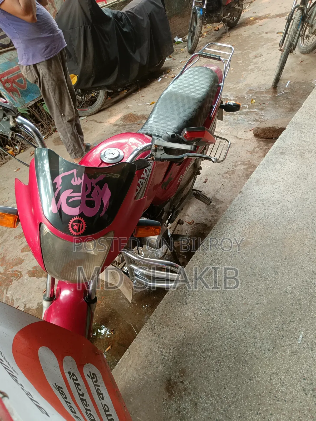 দায়াং গ্যালাক্সি ২০২২ লাল