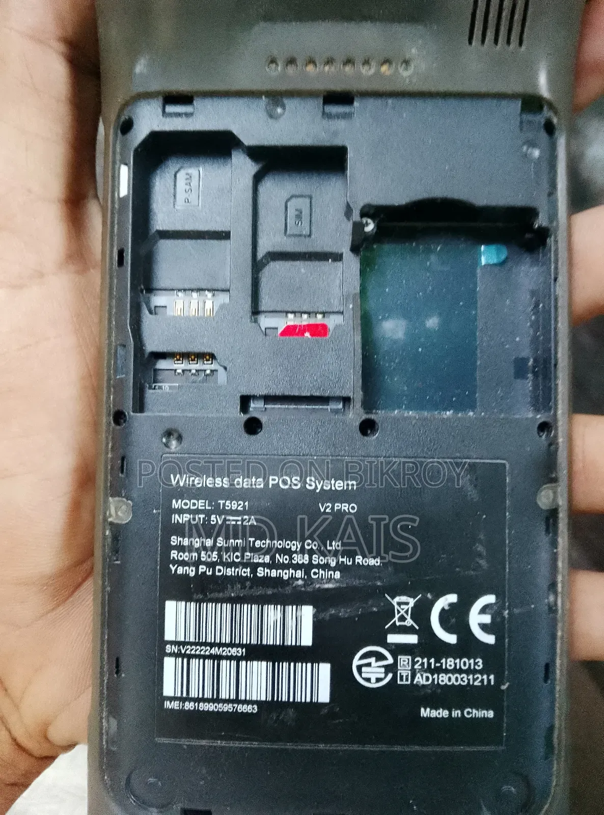 সানমি ভি২ প্রো ব্যবহৃত প্রিন্টার ডিভাইস