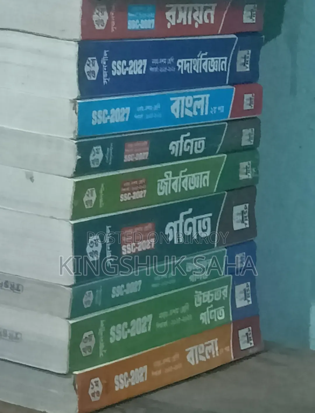 রয়্যাল গাইড ক্লাস ৯-১০ ফুল সিলেবাস