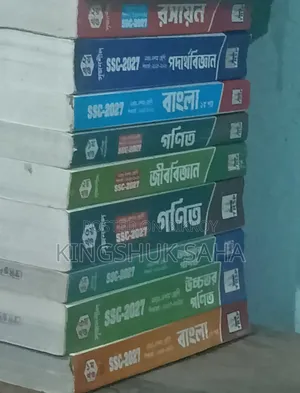 রয়্যাল গাইড ক্লাস ৯-১০ ফুল সিলেবাস