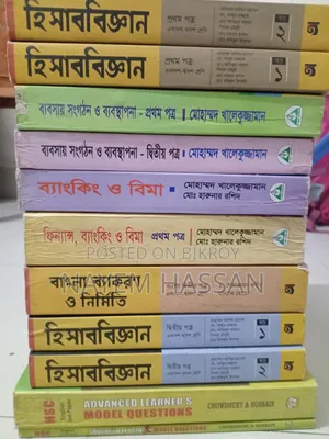 HSC Commerce Books