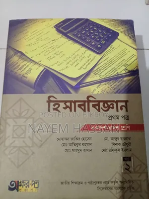 HSC Commerce Books