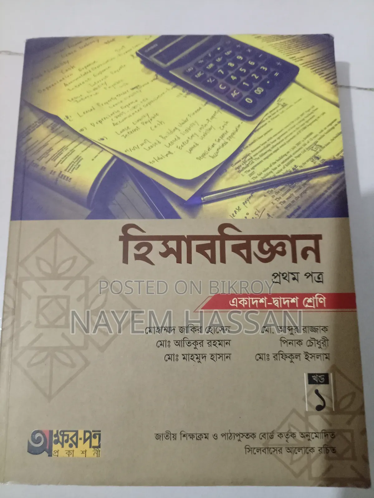 HSC Commerce Books