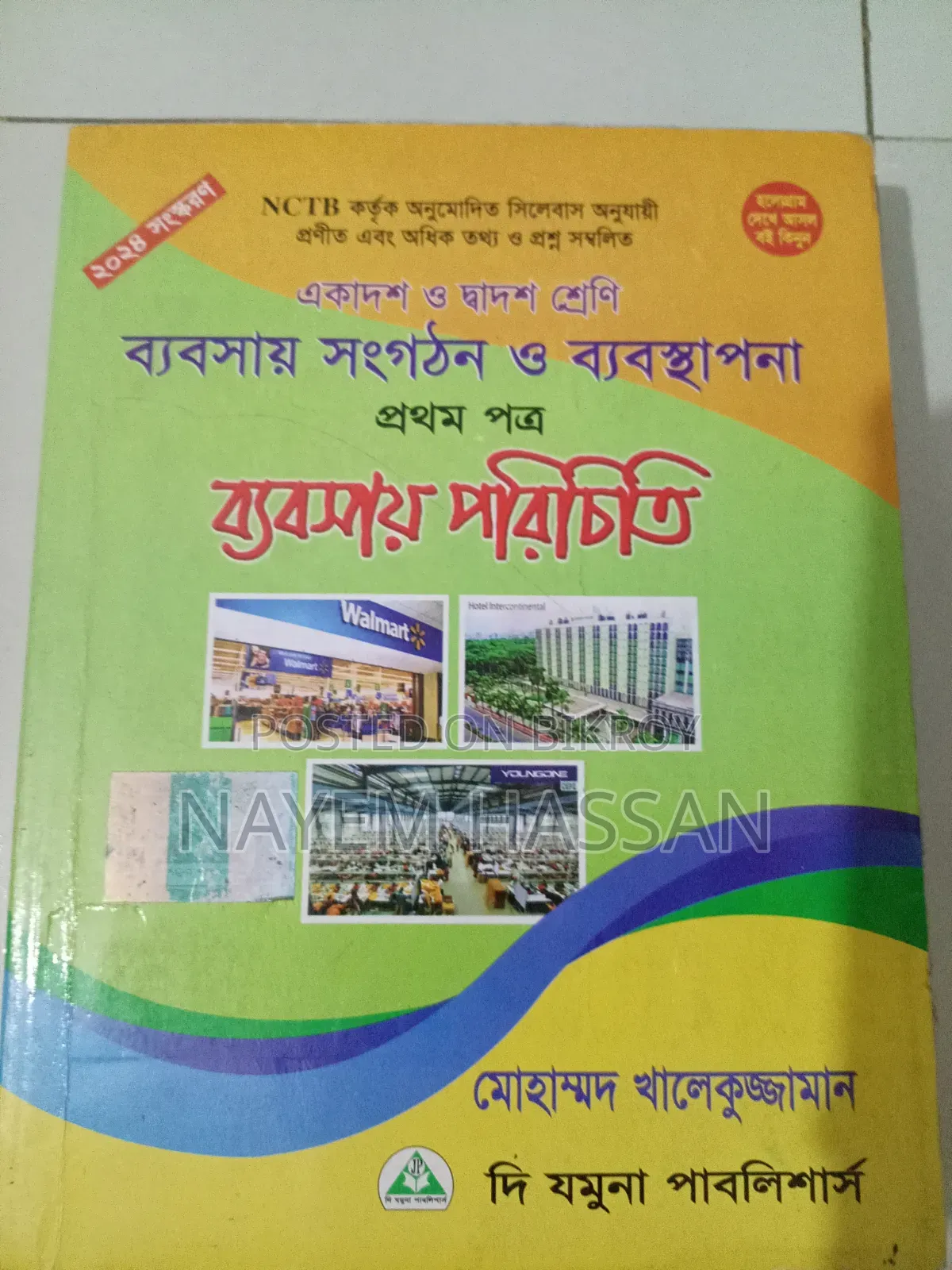 HSC Commerce Books