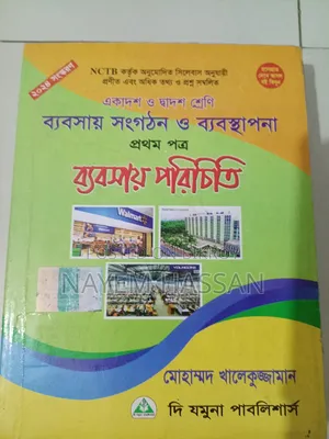 HSC Commerce Books