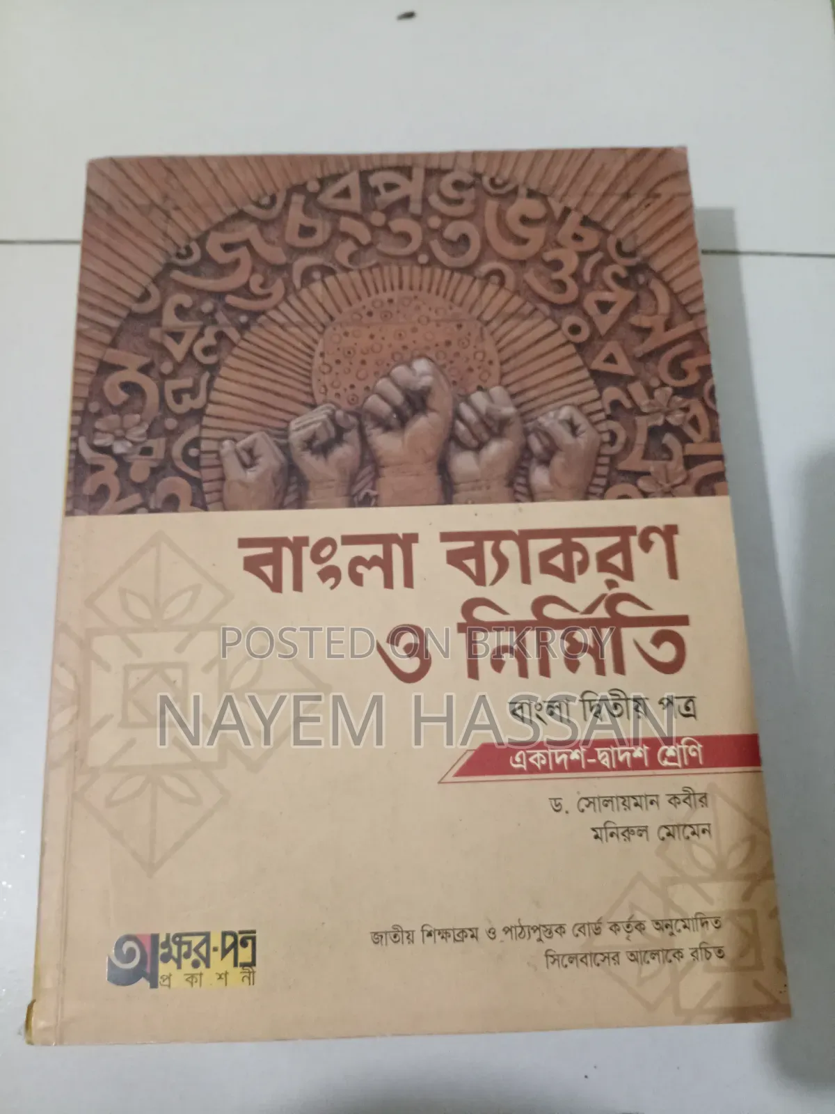 HSC Commerce Books