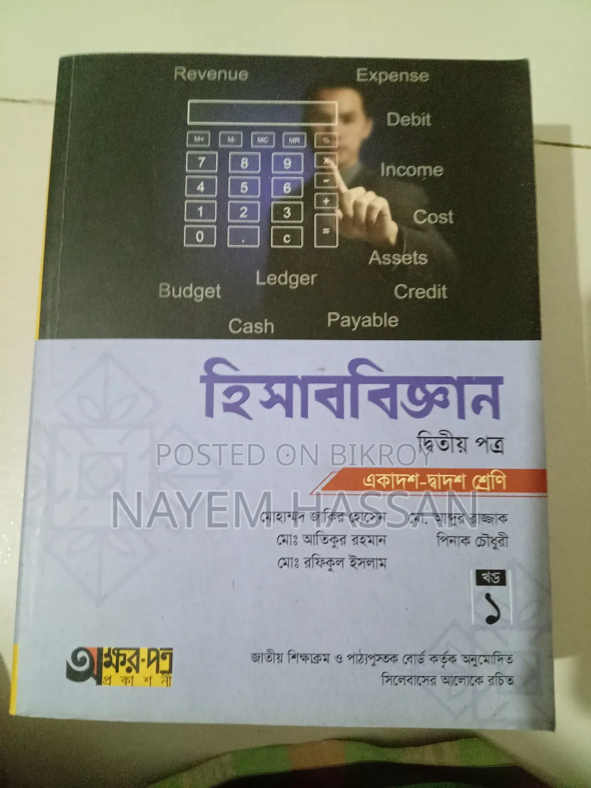 HSC Commerce Books