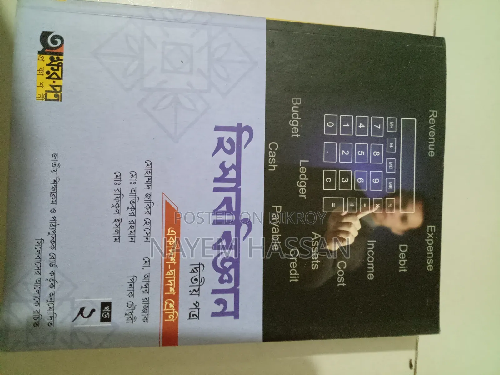 HSC Commerce Books