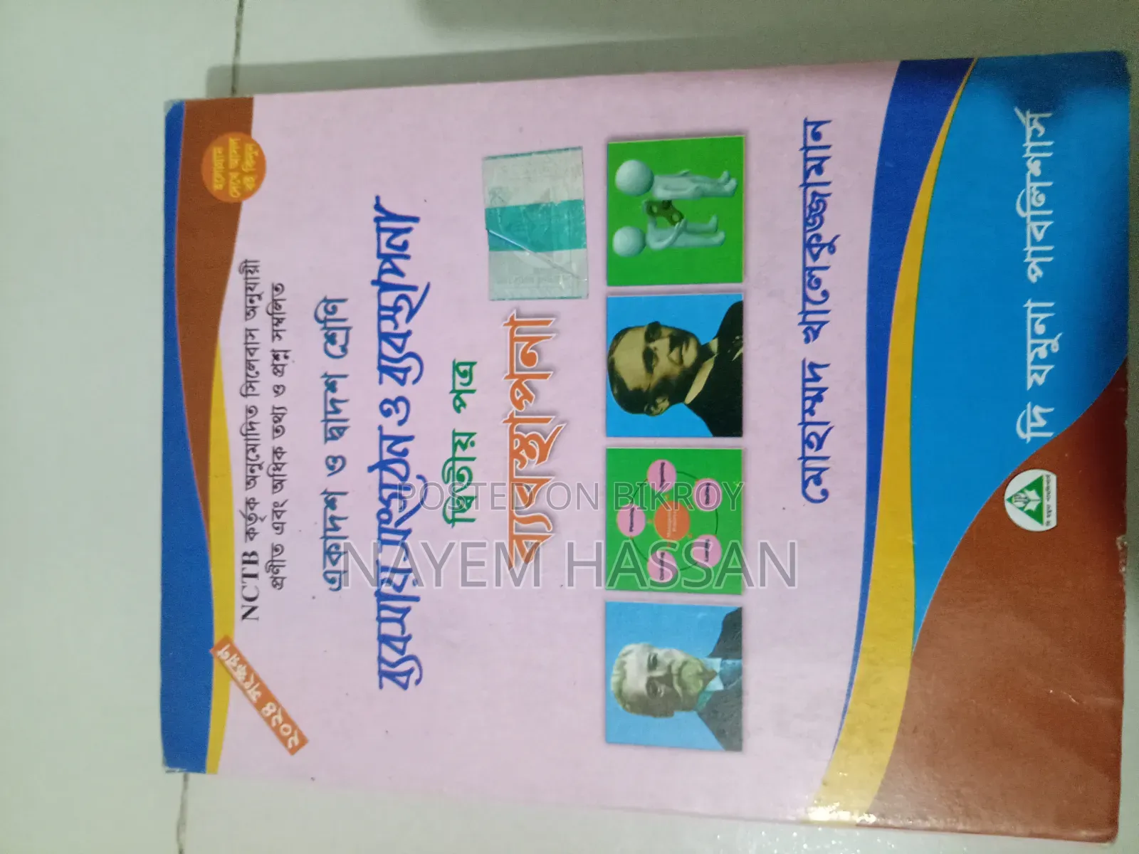 HSC Commerce Books