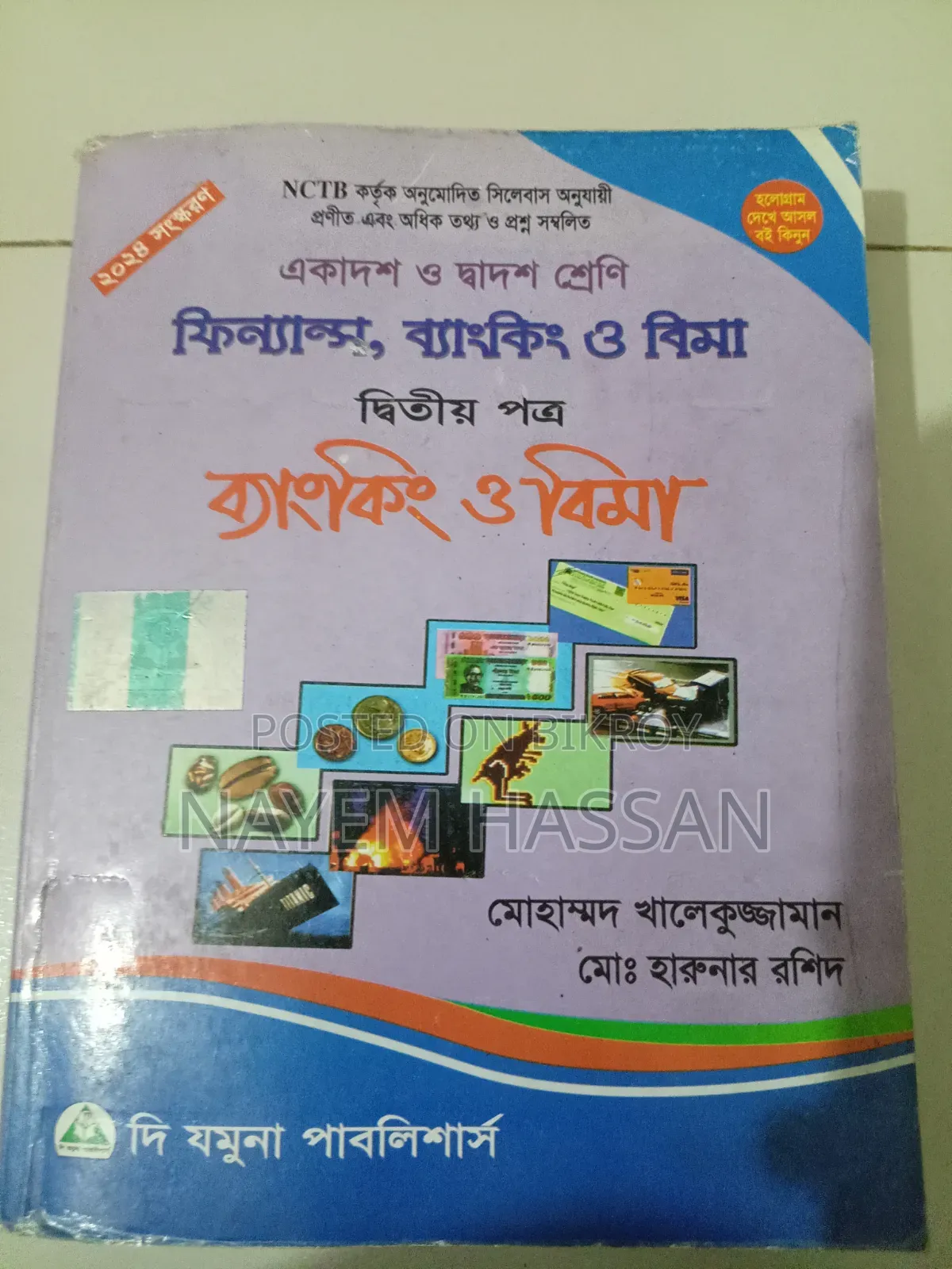 HSC Commerce Books