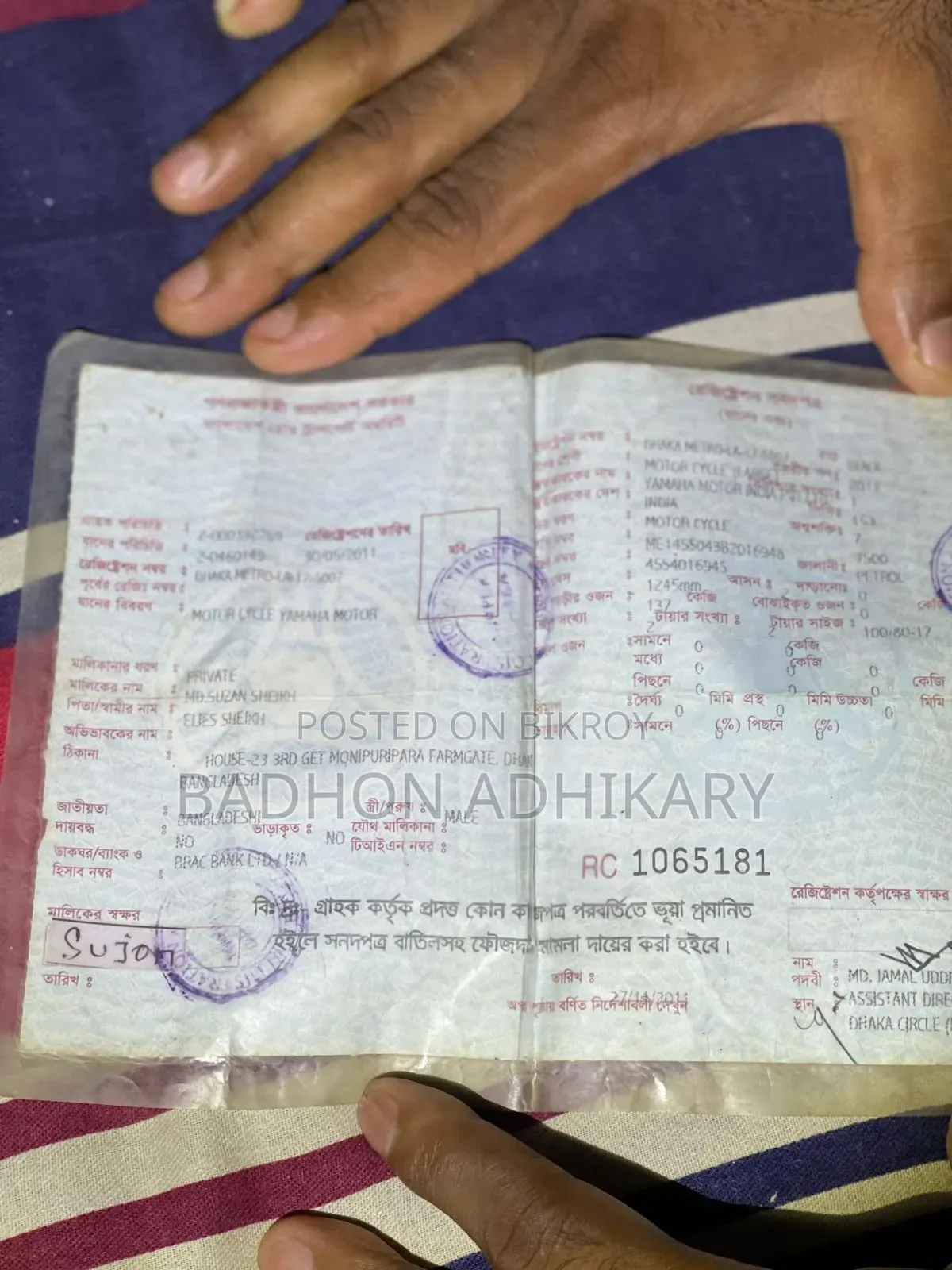 ইয়ামাহা এফজেড ২০১১ নীল