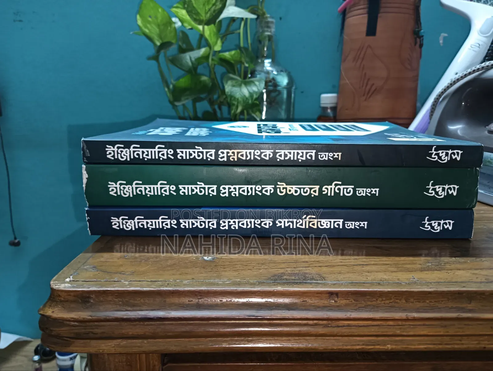 ইঞ্জিনিয়ারিং মাস্টার কোশ্চেন ব্যাংক (উদ্ভাস) ২০২৬ সংস্করণ