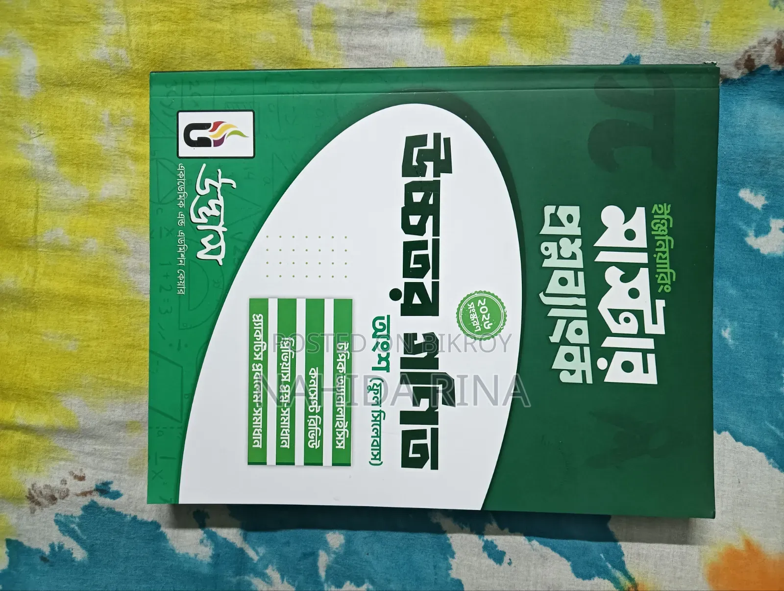 ইঞ্জিনিয়ারিং মাস্টার কোশ্চেন ব্যাংক (উদ্ভাস) ২০২৬ সংস্করণ