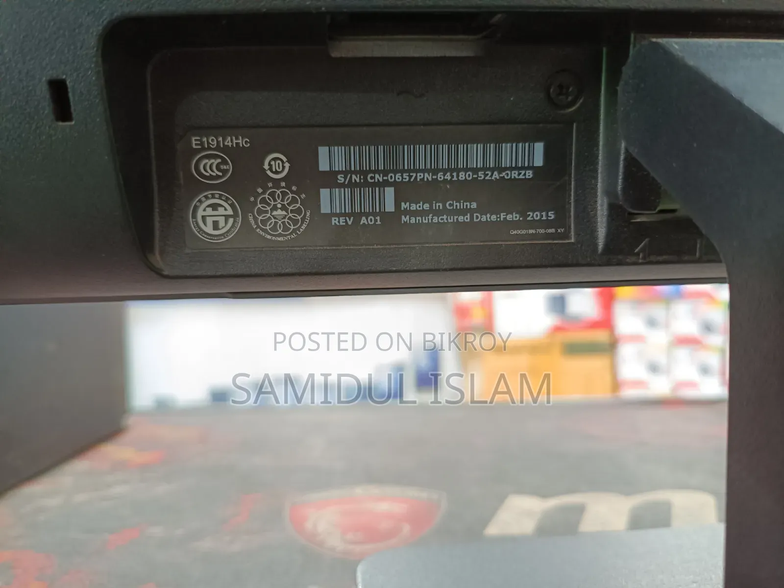 ডেল ১৯ ইঞ্চি মনিটর