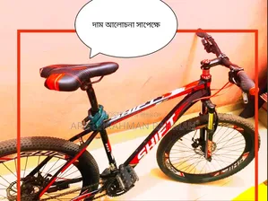 26 Inch Shimano Mountain Cycle — For Sale.