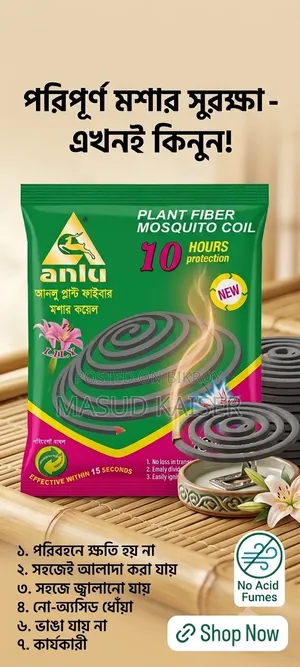100% Smoke-Free Mosquito Coil. Contact for Retail and Wholesale