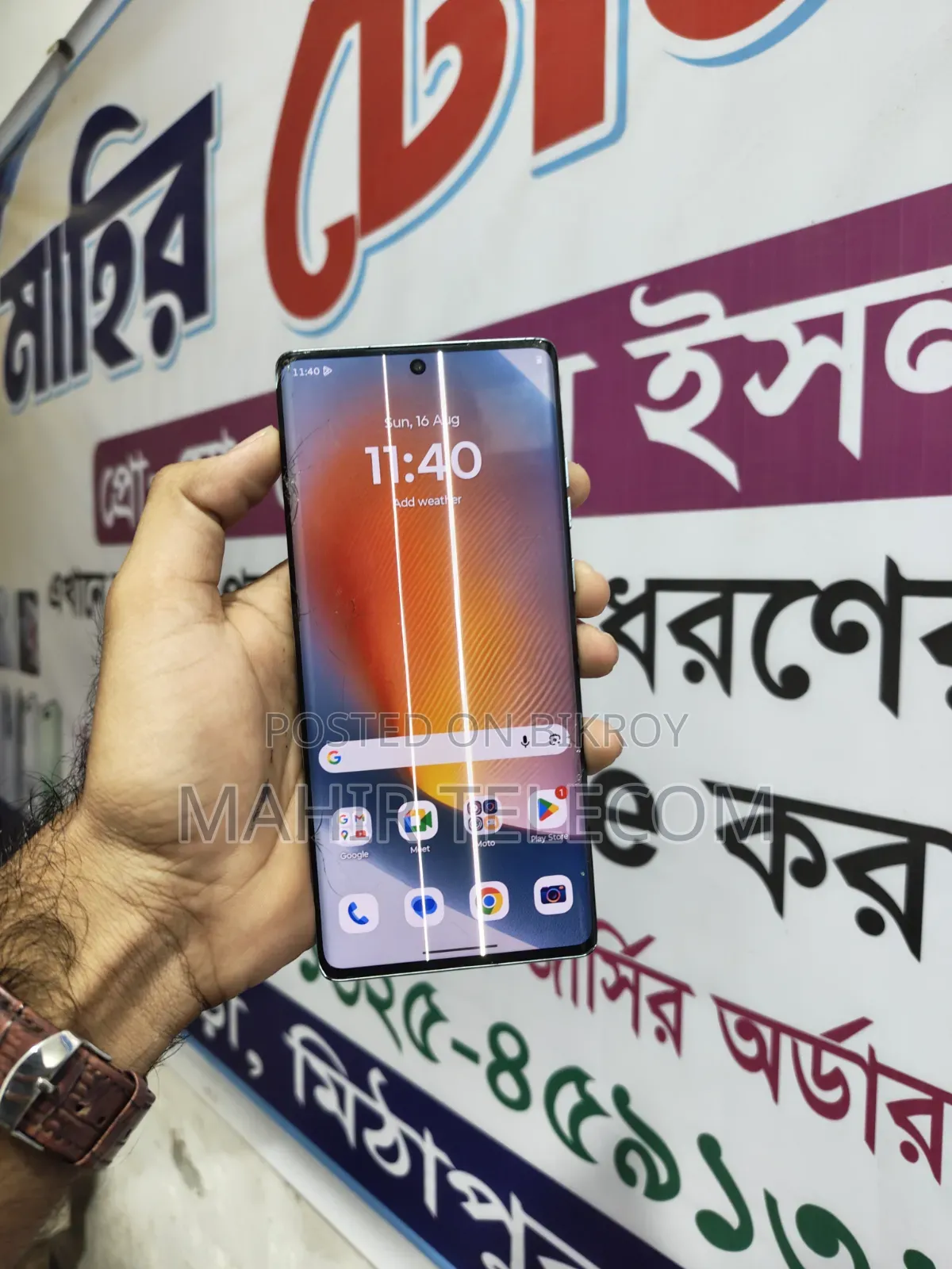 মোটোরোলা এজ ৫০ ফিউশন ১২৮ জিবি পিংক