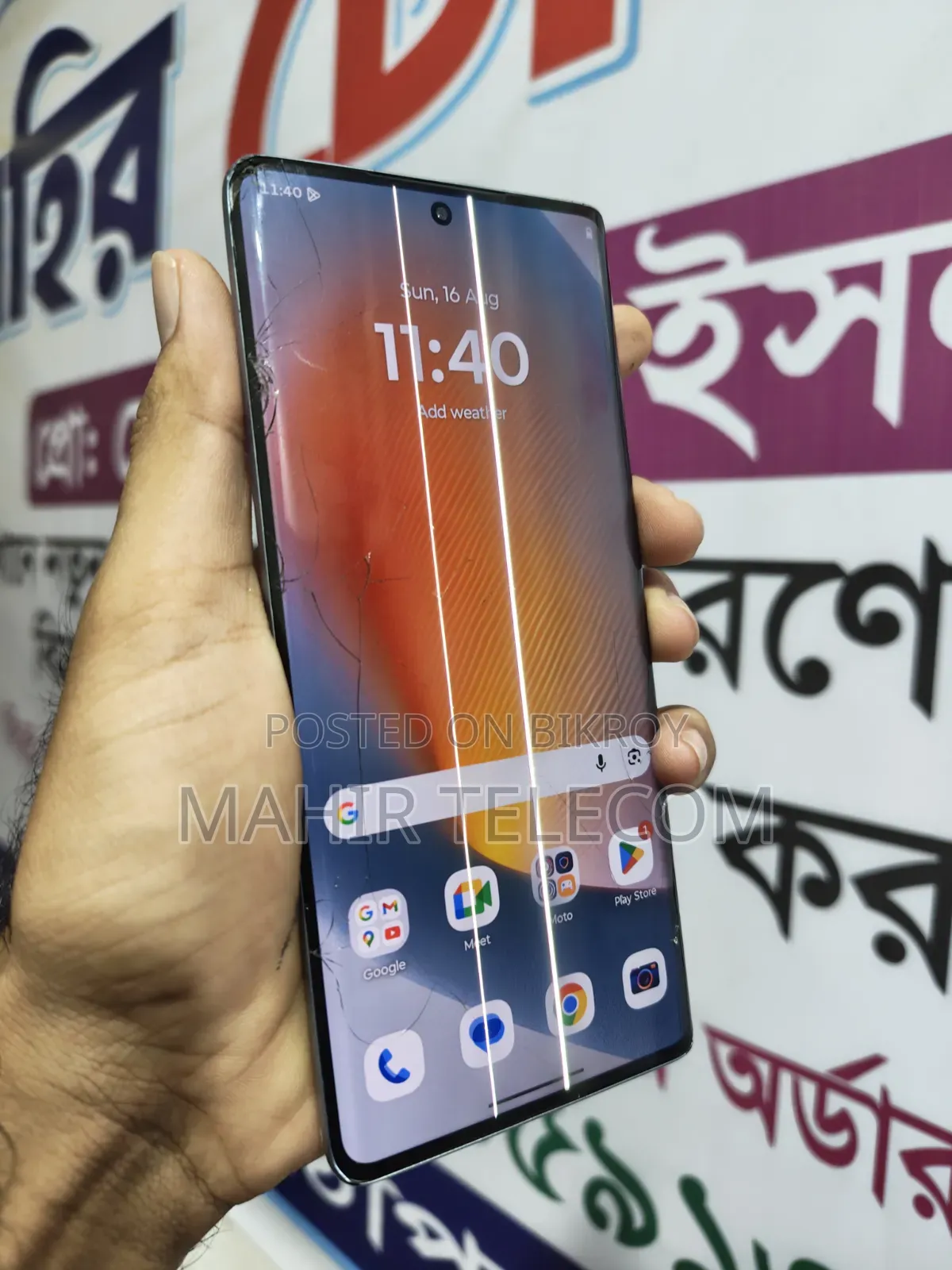মোটোরোলা এজ ৫০ ফিউশন ১২৮ জিবি পিংক