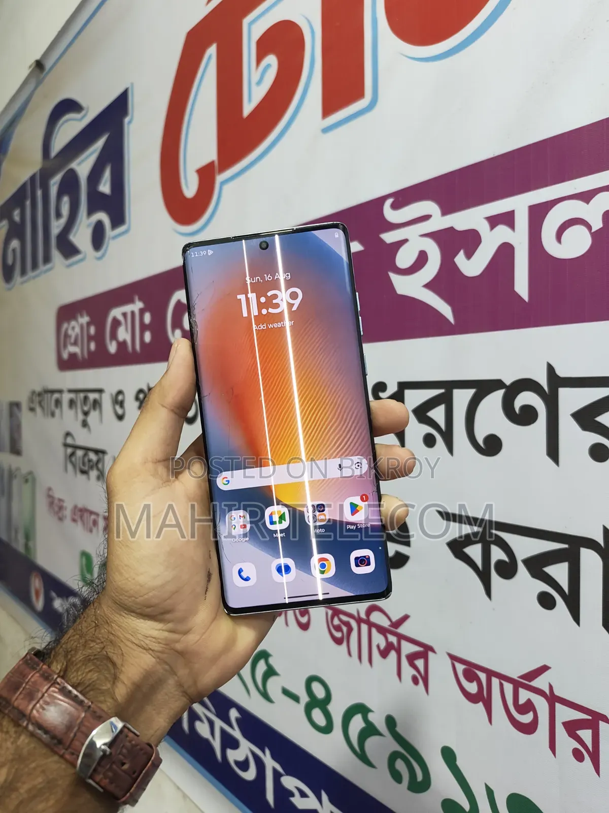 মোটোরোলা এজ ৫০ ফিউশন ১২৮ জিবি পিংক