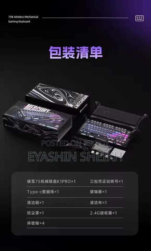 Computer Keyboard Gravastar Pro Cyberpunk