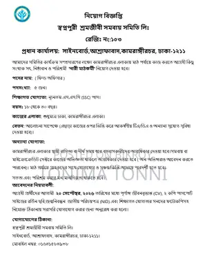 Field Worker Recruitment in Kamrangirchar Area