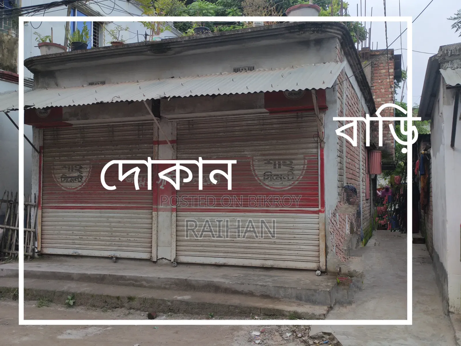কাজলায় ২ বেডরুমের বাড়ি বিক্রয়