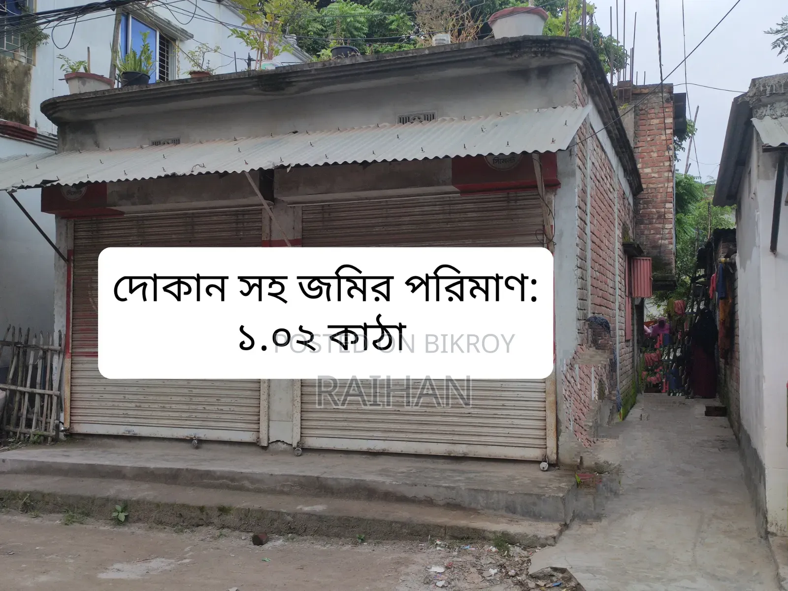 কাজলায় ২ বেডরুমের বাড়ি বিক্রয়