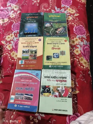 এইচএসসি বই (ব্যবসা)