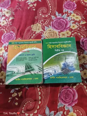এইচএসসি বই (ব্যবসা)