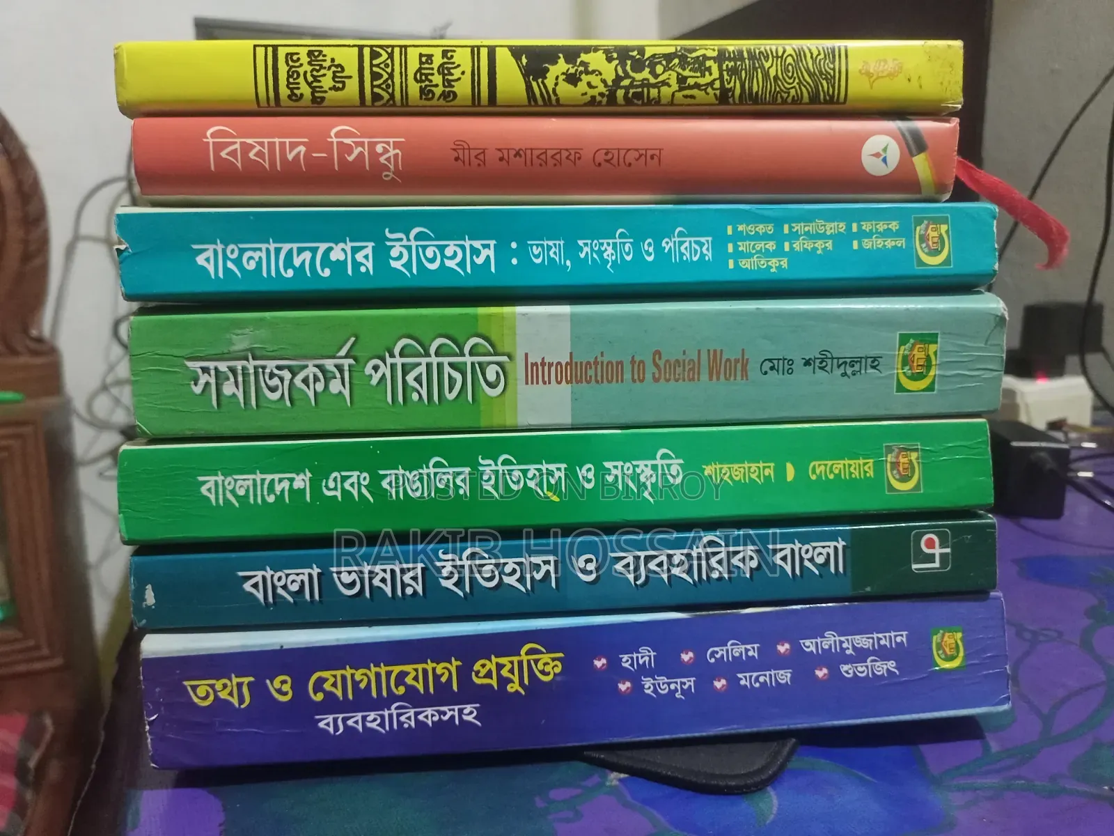 Honours 1st Year Book Set - Department of Bengali