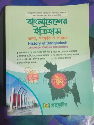 Honours 1st Year Book Set - Department of Bengali