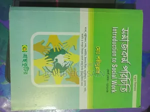 Honours 1st Year Book Set - Department of Bengali