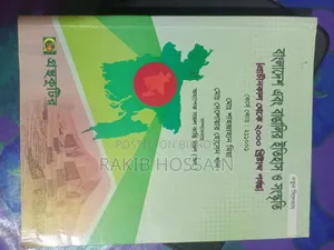 Honours 1st Year Book Set - Department of Bengali