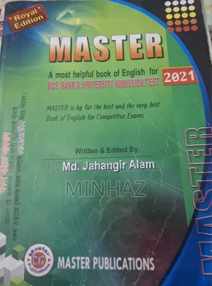 মাস্টার বুক