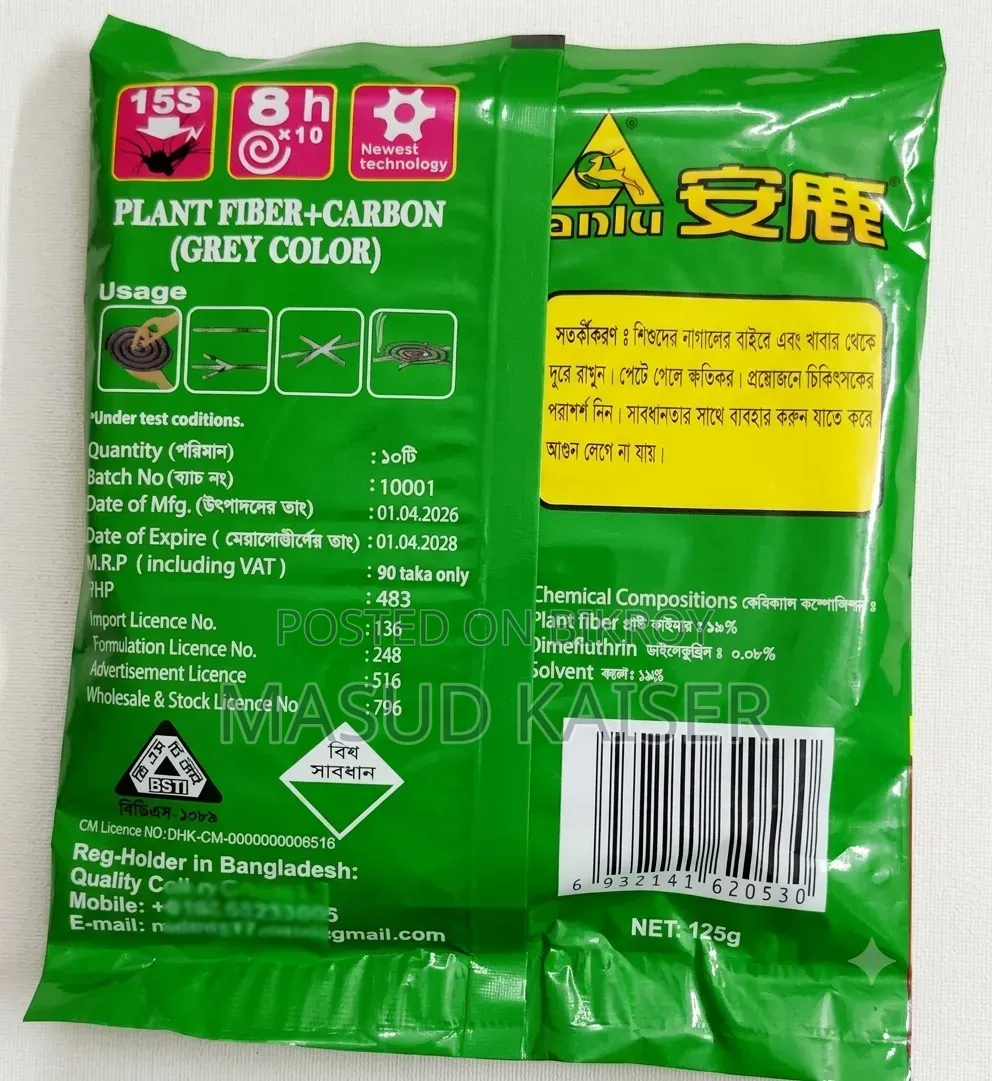 100% Smoke-Free Mosquito Coil. Contact for Retail and Wholesale