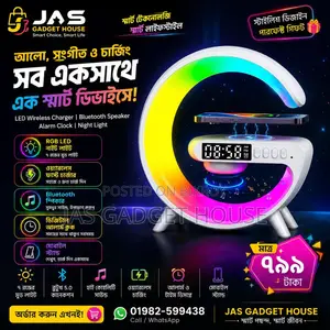 স্মার্ট জি-শেপ টেবল ল্যাম্প জি৬৩