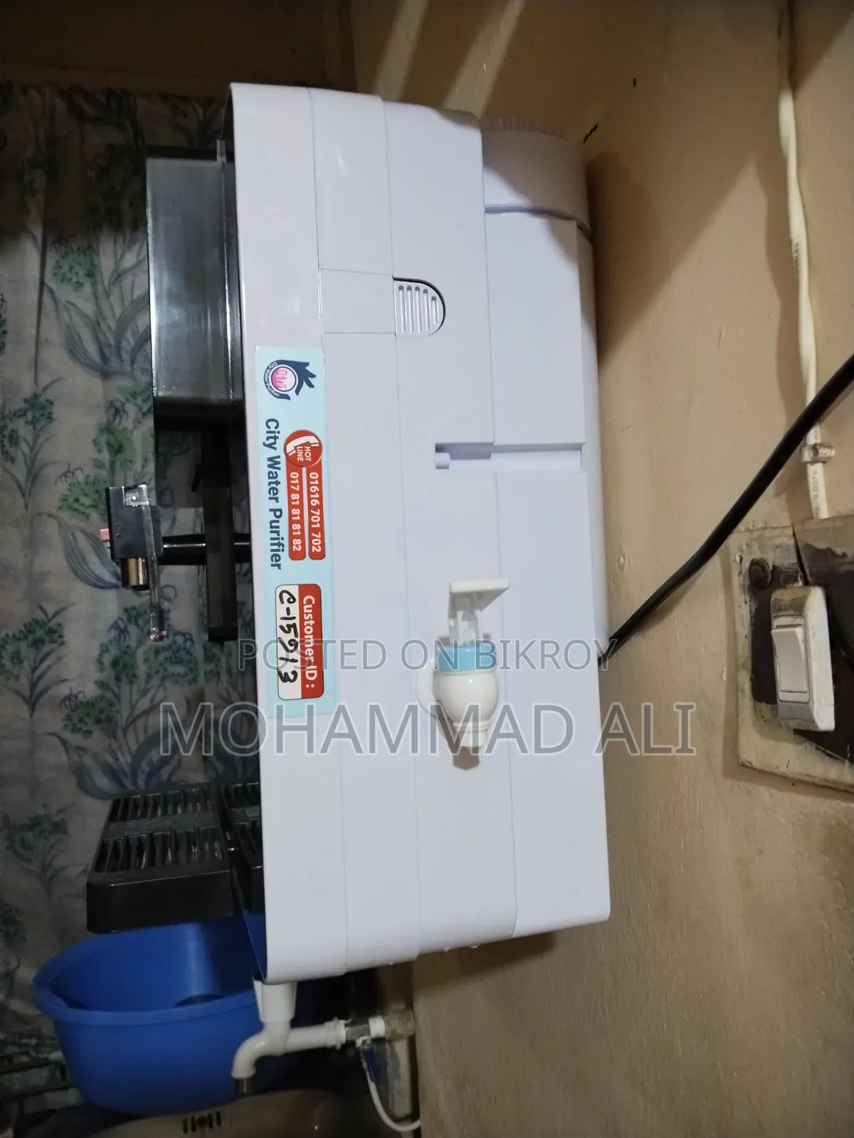 সিটি ওয়াটার পিউরিফায়ার