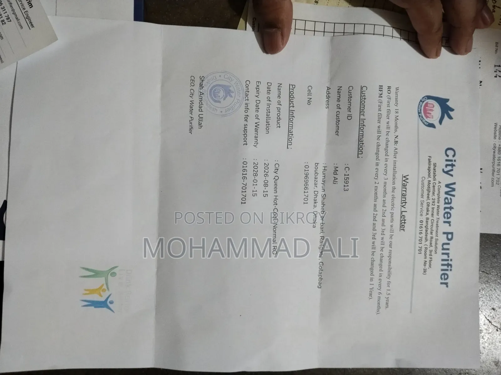 সিটি ওয়াটার পিউরিফায়ার