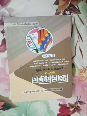 এইচএসসি বই (বাণিজ্য বিভাগ)