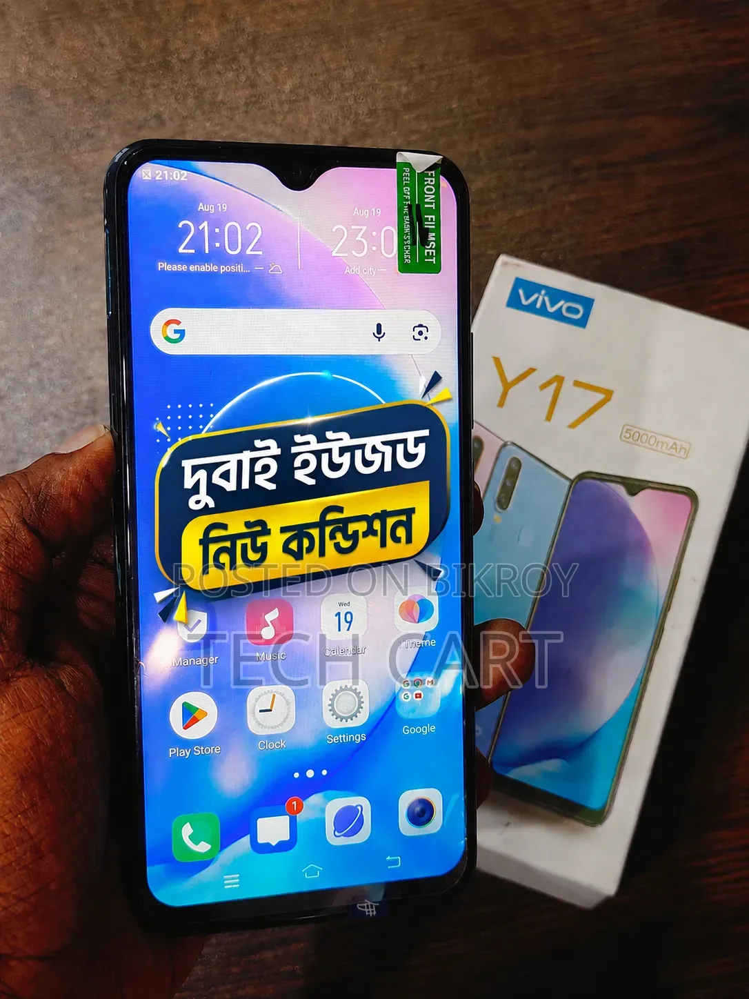 ভিভো ওয়াই১৭ ১২৮ জিবি