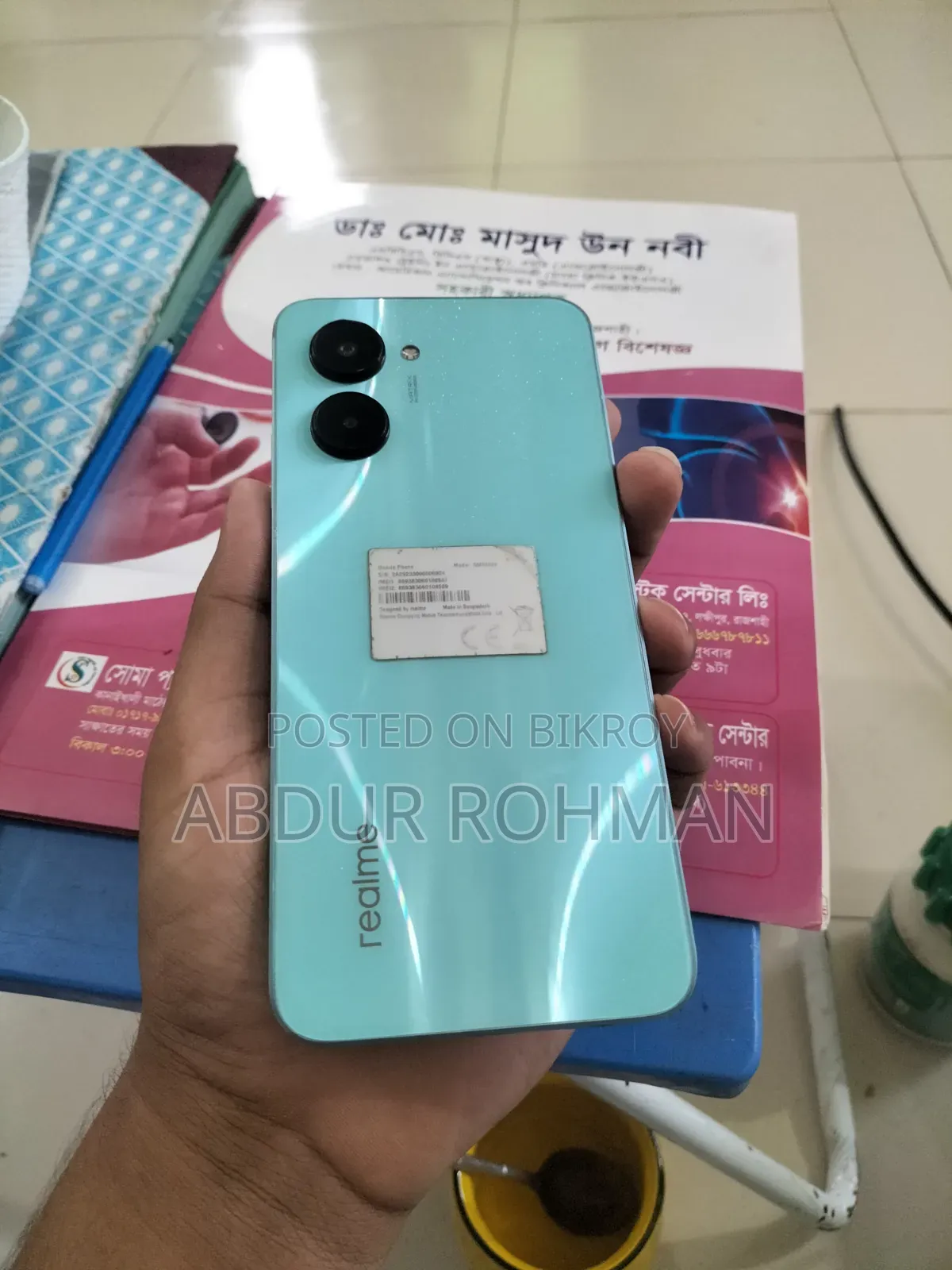 রিয়েলমি সি৩৩ ৩২ জিবি সবুজ