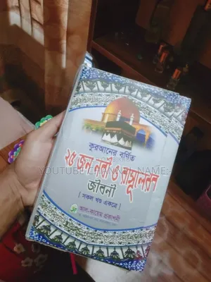 সেরা ইসলামিক বই।