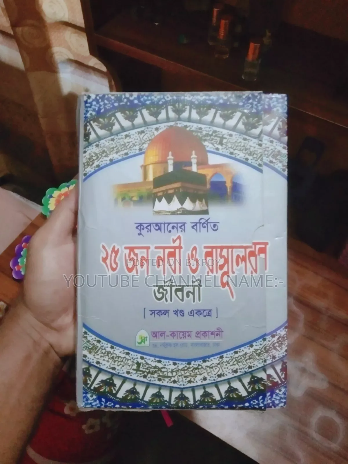 সেরা ইসলামিক বই।