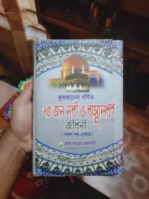 সেরা ইসলামিক বই।