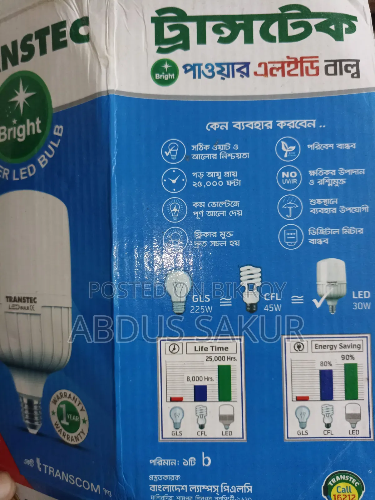 দুটি LED লাইট