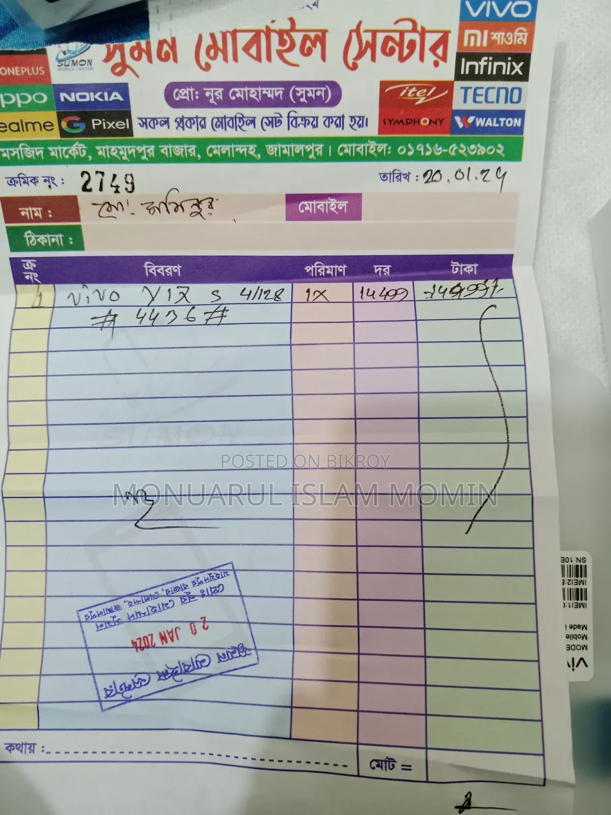 ভিভো ওয়াই ১৭ ১২৮ জিবি ব্লু