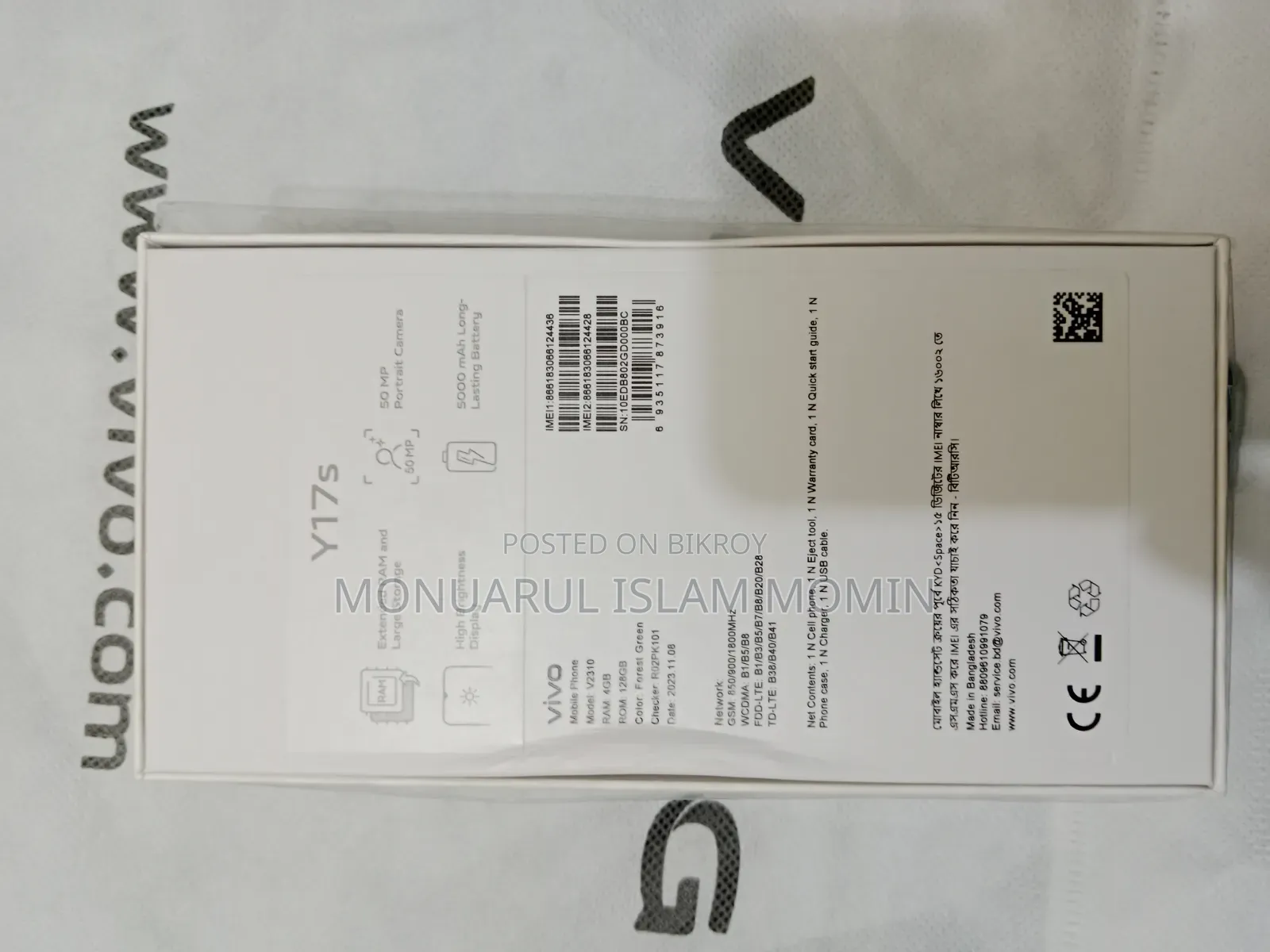 ভিভো ওয়াই ১৭ ১২৮ জিবি ব্লু