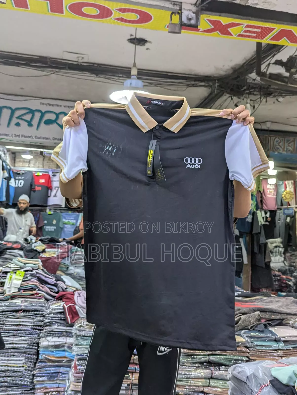 পাইকারি কাপড় নিলে ইনবক্স