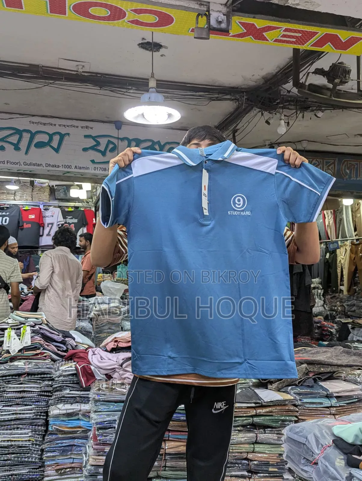 পাইকারি কাপড় নিলে ইনবক্স